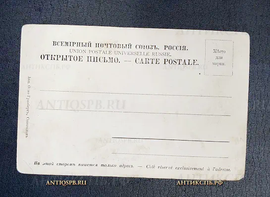 Открытка старинная "Крым Никитский Императорский сад" Гранберг Россия. Нач. ХХ века №6703
